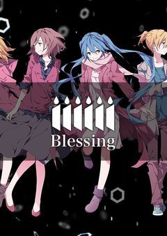 【歌詞分け】Blessing四人用パート分け