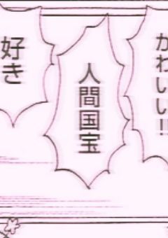 聖人組が1番の✔️✔️でした