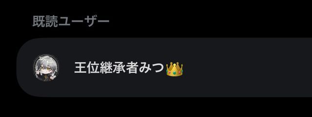 みるねむのみる‼︎♡@王女継承者ਮʓさんの壁紙画像