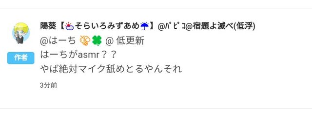 はーち 🐝🍀さんの壁紙画像