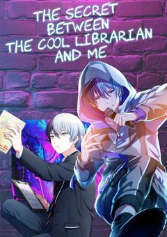 クール図書委員と私のヒミツ《完結》