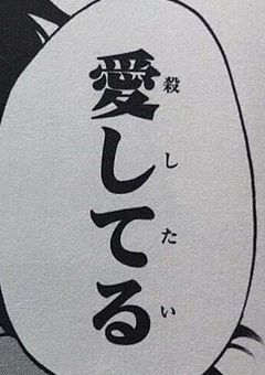 様々 な ｢ アイ ｣ の 唄 。