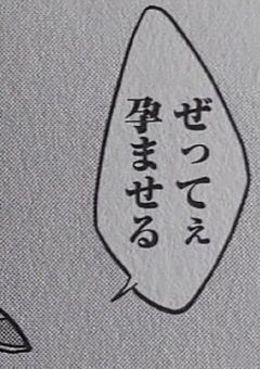 ” A 組 の 灰 雪 く ん 。 ”