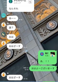 からぴちにはカオスLINEがあるらしい！？