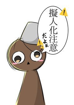 スプランキー達のやや現実的(?)な日常