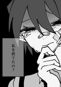 この恋を終わらす方法