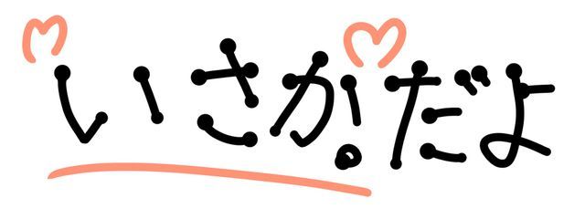 いさか。さんの壁紙画像