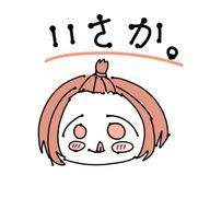 いさか。さんのアイコン画像