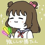 ぷーな@低浮上さんのアイコン画像