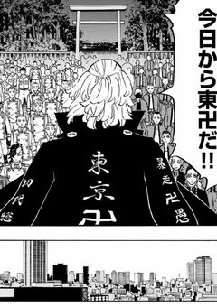 東リベキャラに溺愛される件について、