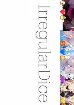 いれいすの恋愛事情は複雑でした