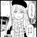 エマ