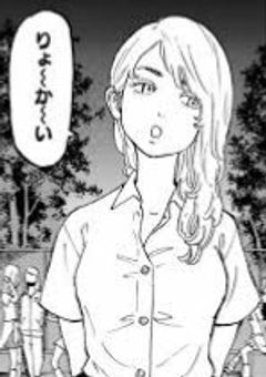 東リべ女子組に好かれてるお姉さん