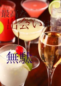 成コン応募用