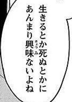 【2j3j】いつか絶望の底から。