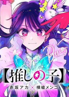 嘘はとびきりの愛なんだよ?