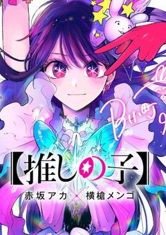 嘘は『とびきりの愛』なんだよ?
