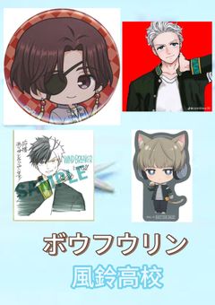 風鈴高校の陰キャ男装女子は最強