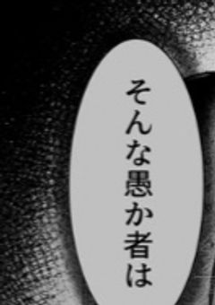 時空の神様（ 魔入間 ）（   バビルス教師陣  ）