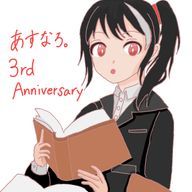 あすなろ。@活動休止さんのアイコン画像