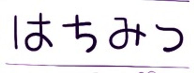 おばかまねさんの壁紙画像