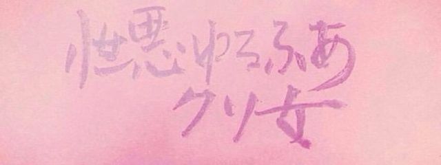 うなさんの壁紙画像