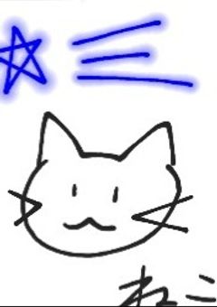 俺たちやべぇやつ☆(((