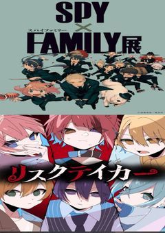 SPY×FAMILY×すとぷり