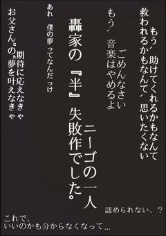 《ヒロアカ✕プロセカ》ニーゴのメンバーの一人、轟家の”半“失敗作でした。