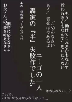 《曲パロ》ニーゴのメンバーの一人、轟家の”半“失敗作でした。