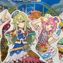 ねねねねちゃーん!ジャジャジャーンプ!