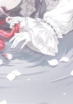 愛に溺れた少女と愛に飢えた少女