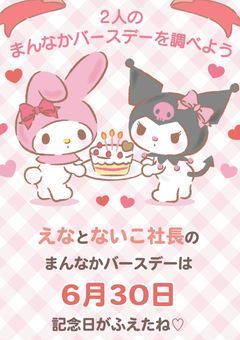 え　な　の　ふ　ぁ　ん　く　ら　ぶ