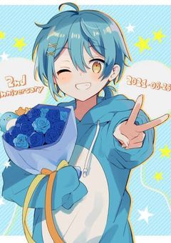 8年間の片思い