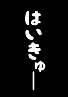 そんなんいいからとりま仕事させいｯ!!