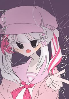 マリオネットダンガンロンパ【創作論破】