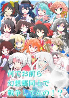 【東方×Kira】なんでお前ら幻想郷同士で戦争してんの！？【リメイク】