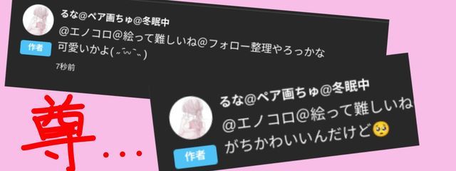 エノコロ＠課題多すぎて詰みさんの壁紙画像