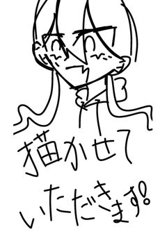 紫陽 翔様のアイコンを描こうと言うだけの。