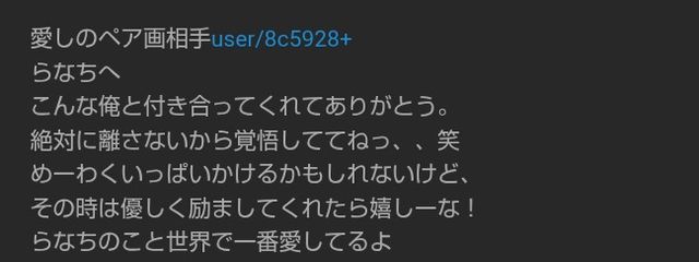 十色らな@愛しの旦那様とペア画中!旦那様に依存中〜さんの壁紙画像