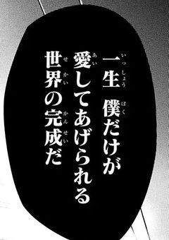 🔍     アニメ     漫画     ヤンデレ     短編集