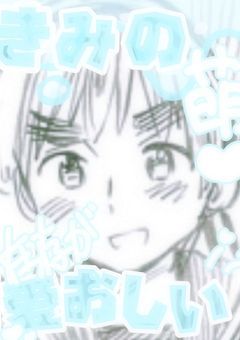 ꒰ ♡  過剰摂取 で 宙に 舞って いたって ♡ ꒱