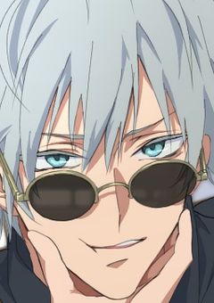 どうも、五条悟の毒見係です