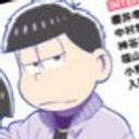 松野一松