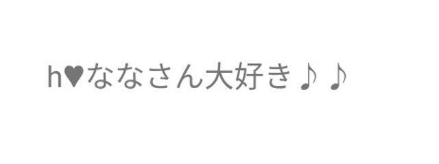 　七瀬さんの壁紙画像