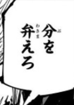 五条悟溺愛妹、宿儺のお気に入り。