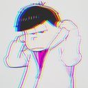 一松