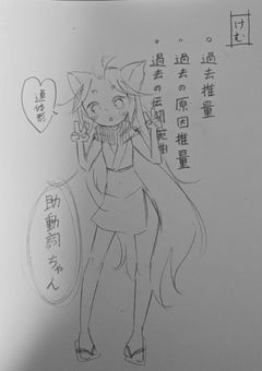 助動詞ちゃん！