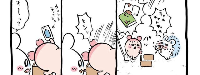         六波羅うな　#低浮さんの壁紙画像