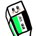 消氏護謨